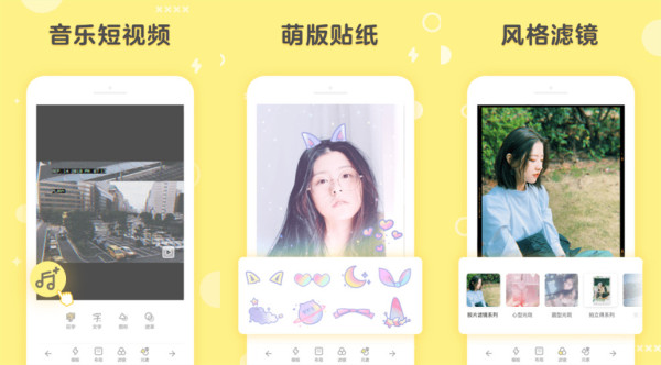 黄油相机免费旧版：一款具备高品质的手机拍照加字软件