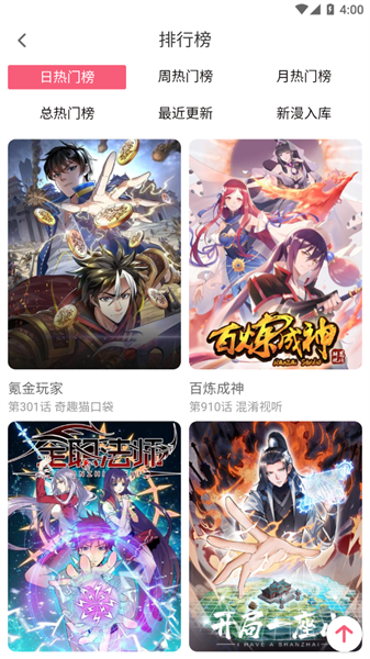 七夕漫画破解免费版：可以免费看漫画的app，没有次数限制！