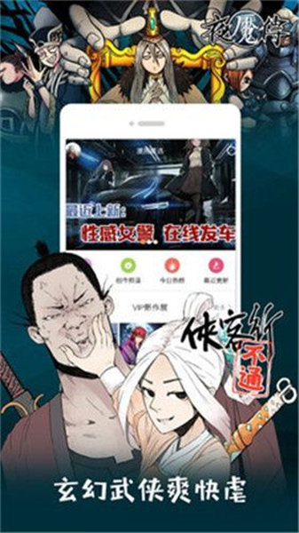 布丁漫画最新试用版：汇聚海量漫画的app，没有时间限制！