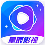 星辰影视最新版