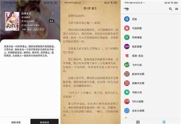 青鸟阅读app是免费全本追书小说的无广告阅读器吗？