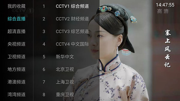 大视界tv免密版是款能看机顶盒免费vip电影的app吗？