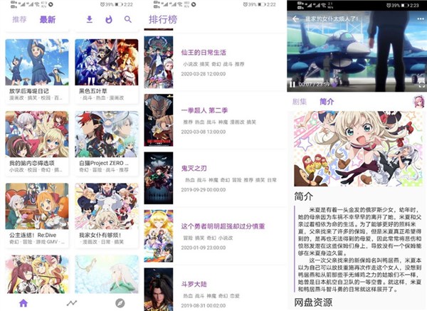 clicli动漫安卓版是免费漫画在线看的追漫app吗?