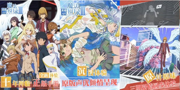 魔法禁书目录无限抽奖版：享受热血竞技对决的冒险手游，展开刺激战斗！