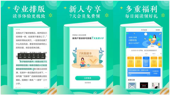 当当云阅读vip激活码版：一款又全又免费的读书无广告插件app