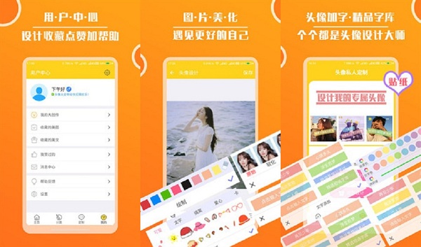 头像大全自己制作头像app：一款专为广大用户准备的头像软件