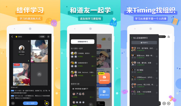 timingapp：能帮助坚持完成学习并达成目标的在线辅助神器