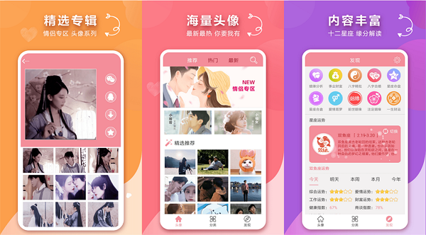 情侣头像自己制作头像ios：一款专为广大用户提供的手机情侣头像制作软件