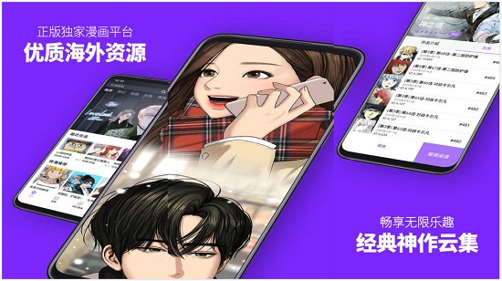 咚漫app无限咚币ios：一款2021无广告在线看漫画的永久免费漫画软件