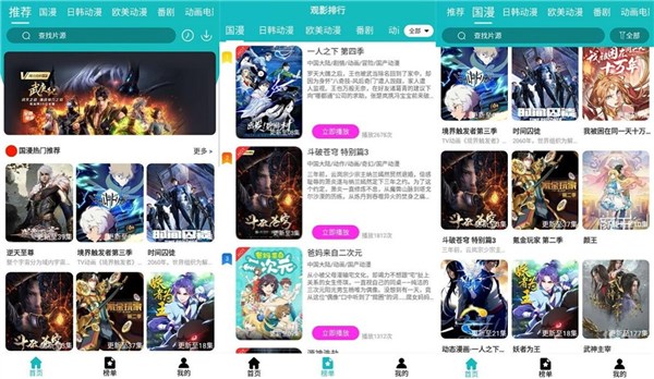 青蛙动漫app是最全的在线追漫画神器吗？