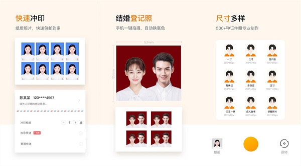 证件照制作app是可以制作证件照的软件吗？
