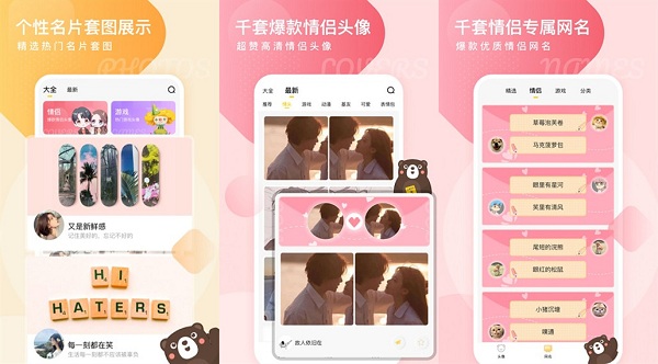 头像网名大全自己制作头像ios：一款目前非常受欢迎的头像美化软件