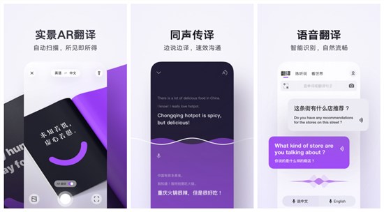 腾讯翻译君电子词典：一款手机必备的语音识别在线翻译器
