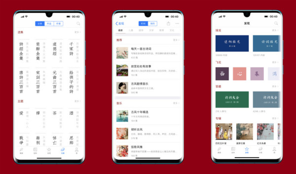 西窗烛最新破解版：带有优质古诗词资源的文典自主学习app