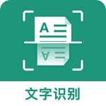 全能扫描王破解版