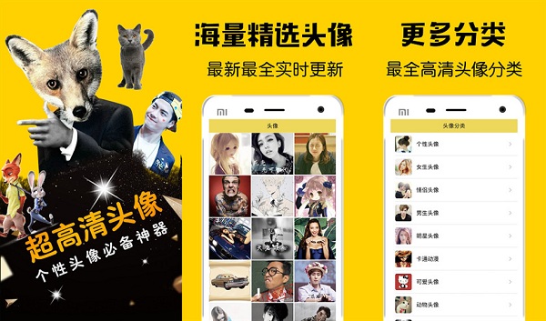 高清头像自己制作头像ios：一款专为广大用户提供的头像资源库