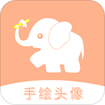 手绘头像定制自己制作头像ios