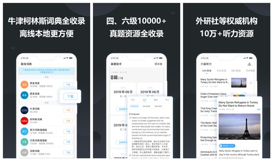 金山词霸破解版2021：一款手机上最好用的免费翻译app