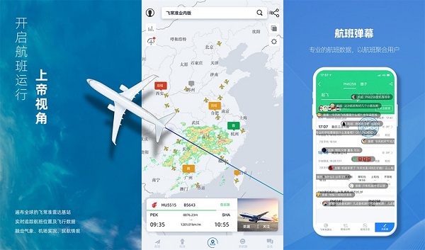 飞常准业内版破解版是能看飞机航线的app吗？