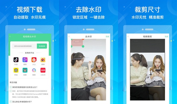 水印消除大师免费版是视频去水印无痕迹的app吗？