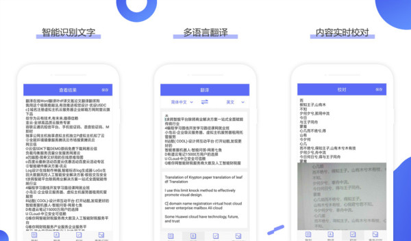 图片文字识别免费版：适合超多场景快速使用的一键智能识别app