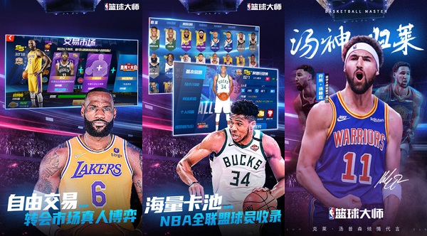 nba篮球大师无限内购破解版是最受欢迎的篮球游戏吗？