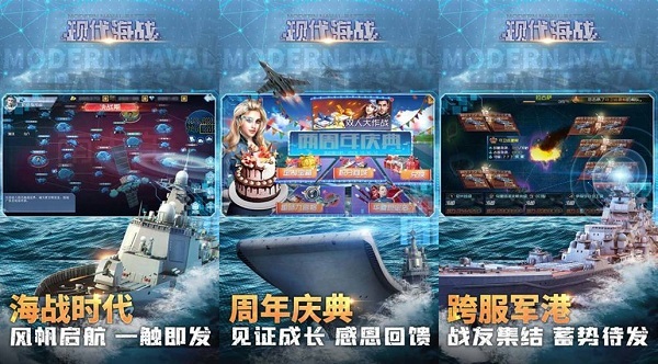 现代海战无限金币版是最真实的海战游戏吗？