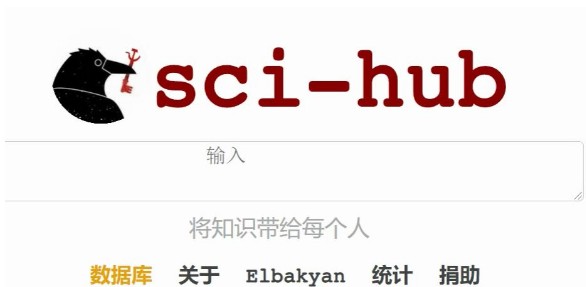 scihub如何检索文献内容？