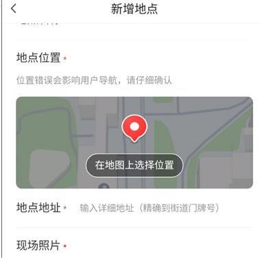 腾讯地图app怎么设置店铺位置信息？快速添加