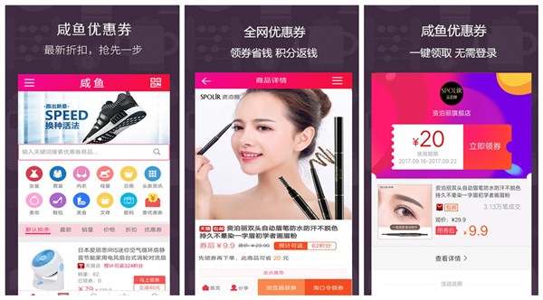 咸鱼网二手交易平台app：一款手机必备的同城二手闲置物品交易平台