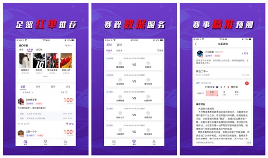 球探网即时比分手机版app：一款拥有专业体育数据的互动娱乐软件