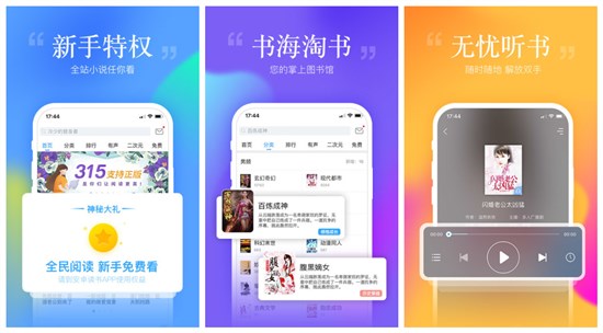 酷伴阅读免激活码版：一款目前最好的免费手机看书软件