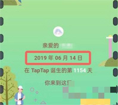 taptap怎么查看注册时间？taptap查看注册时间方法介绍