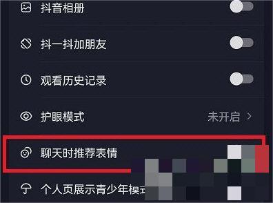 抖音怎么打字出表情包？抖音打字出表情包操作步骤