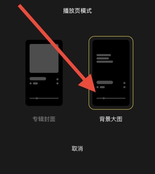 moo音乐怎么设置背景大图？moo音乐设置背景大图操作介绍