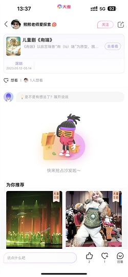 大麦app怎么添加好友？大麦app添加好友操作介绍