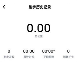 酷狗音乐跑步历史记录哪里查看？酷狗音乐跑步历史记录查看方法分享