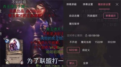 哔哩哔哩怎么设置循环播放？哔哩哔哩设置循环播放操作介绍