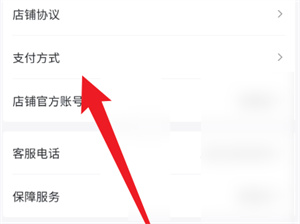 抖店如何修改凯发国际的支付方式？抖店修改凯发国际的支付方式教程步骤