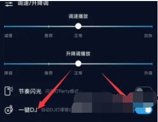 酷狗音乐怎么打开一键dj？酷狗音乐打开一键dj操作介绍