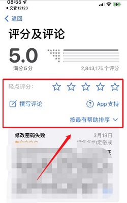 交管12123怎么评分？交管12123评分操作介绍