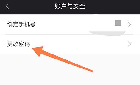 摩友怎么更改密码？摩友更改密码操作方法