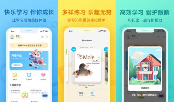 一起作业下载app：能为小学生提供在线做作业的学习辅导工具