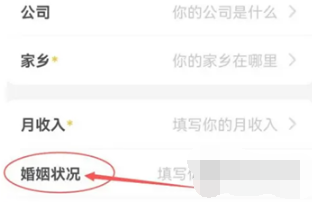 伊对怎么设置婚姻状态？伊对设置婚姻状态操作介绍