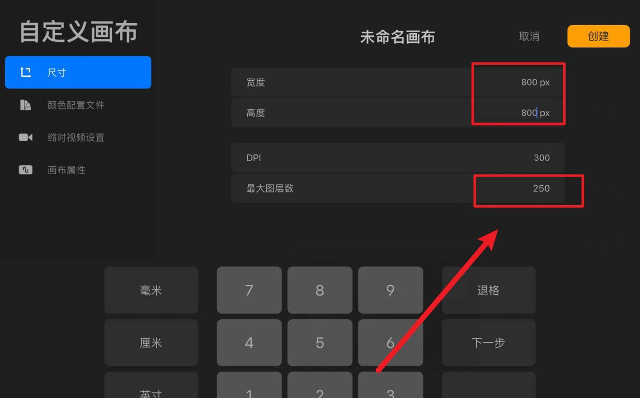 procreate图层数量限制怎么办？procreate图层数量限制操作方法