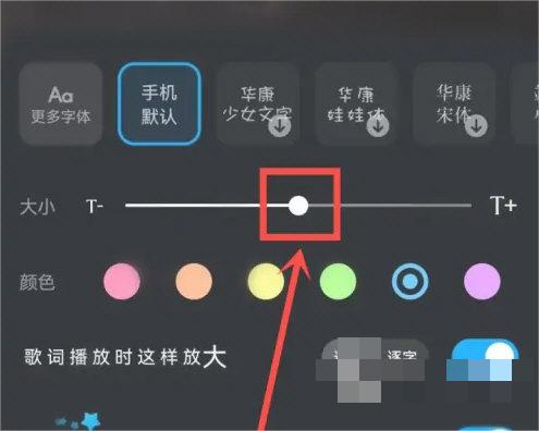 酷狗音乐怎么调整歌词大小？酷狗音乐调整歌词大小操作方法