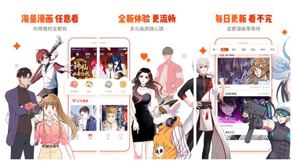 漫画控ios破解版：一款真正免费的手机看漫画app