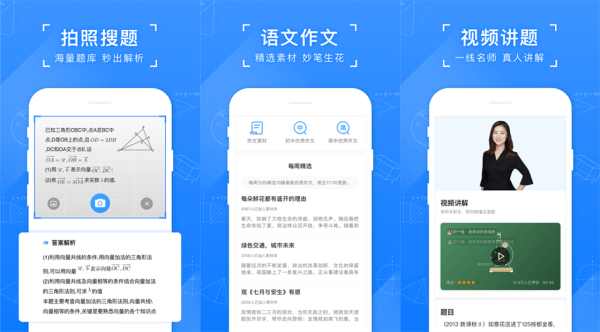 小猿搜题app免费版：一款中小学生都喜欢用的拍照搜题利器