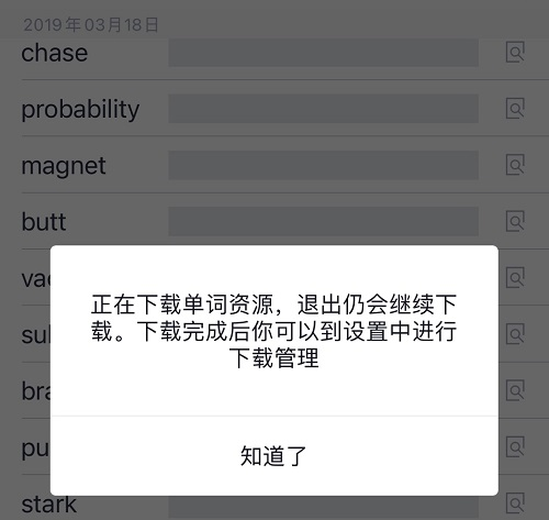 百词斩怎么添加单词包？百词斩添加单词包操作介绍