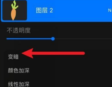 procreate怎么调整图层透明度？procreate调整图层透明度操作步骤